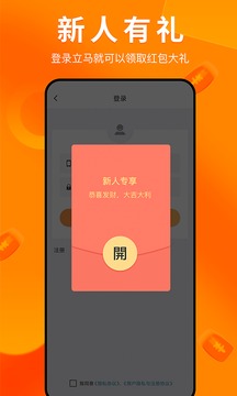 兼職蘿卜截圖