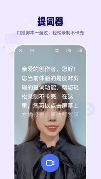 度咔剪輯截圖