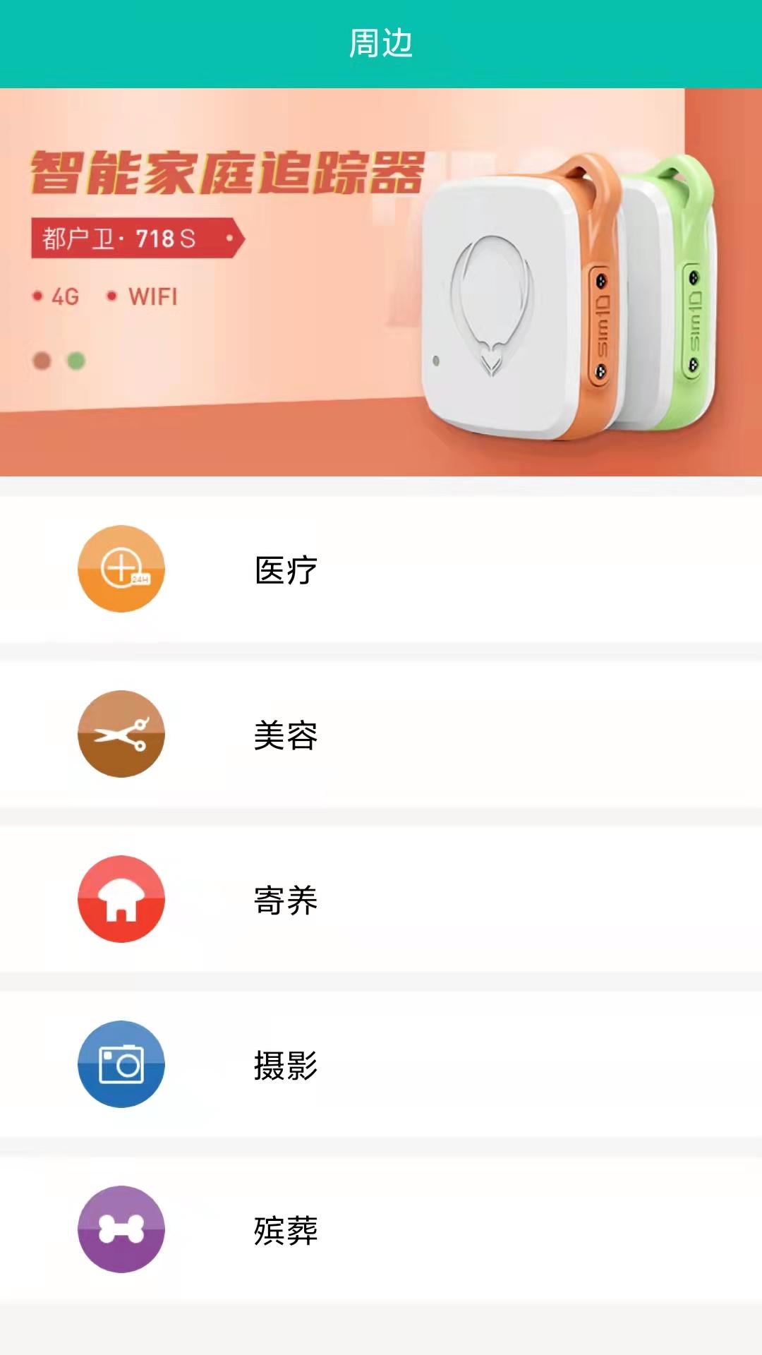 都戶衛(wèi)截圖預(yù)覽