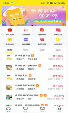 多帮联盟应用截图3