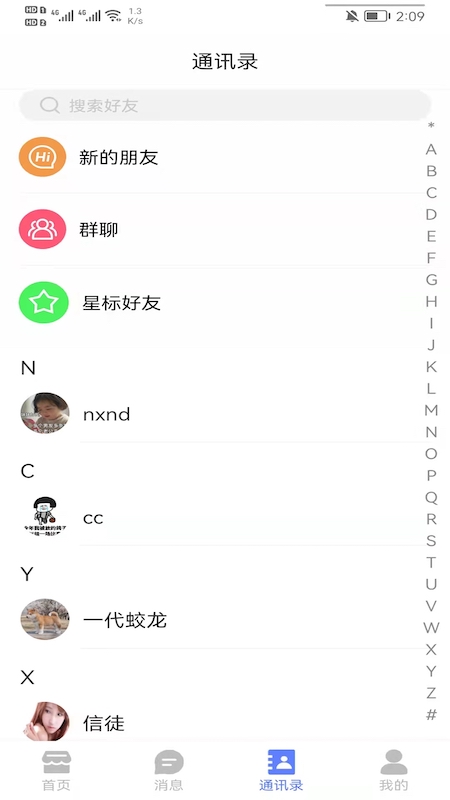 乐派截图2