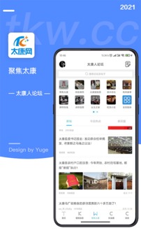 太康網(wǎng)截圖