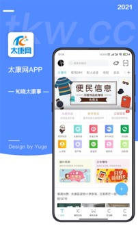 太康網(wǎng)截圖