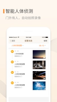 叮咚截圖