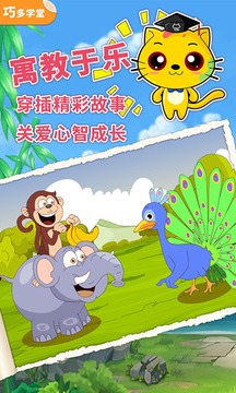 少兒象棋教學(xué)合集截圖