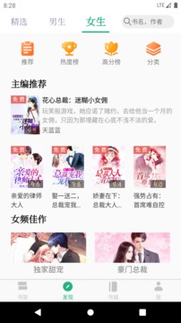 全本小說TXT免費(fèi)閱讀器截圖
