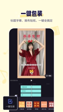 度咔剪輯截圖