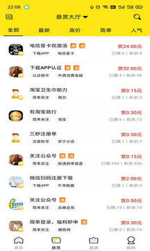 多帮联盟应用截图4