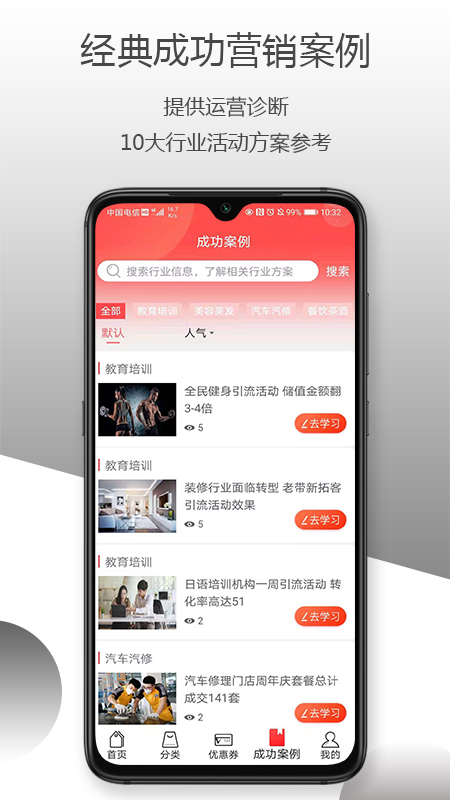 奢品堂截图3