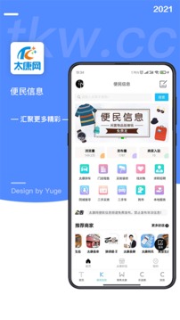 太康網(wǎng)截圖
