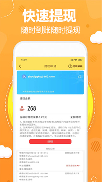 阿福优选应用截图4