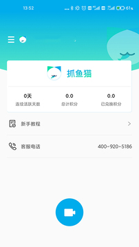 抓魚貓截圖