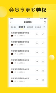 閃電配音截圖