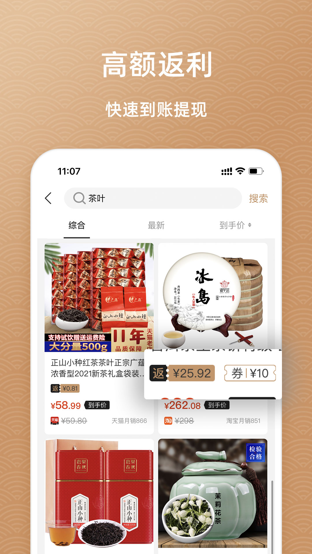 鱼喜团v1.0.20截图3