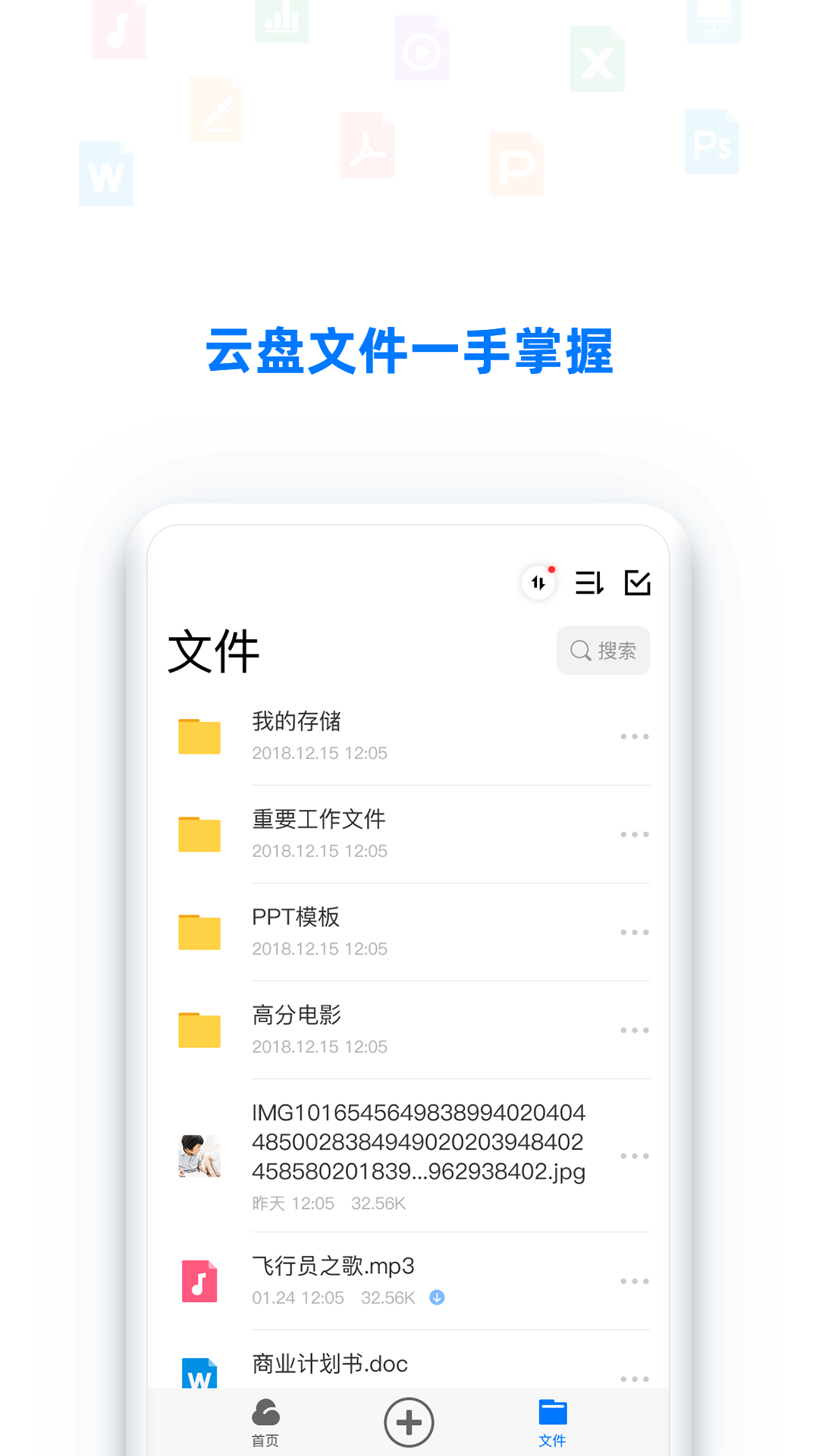 BitDisk云盘截图2