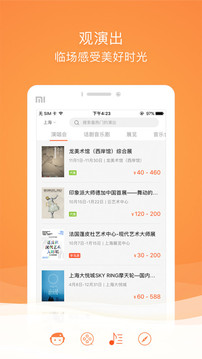 格瓦拉生活截圖