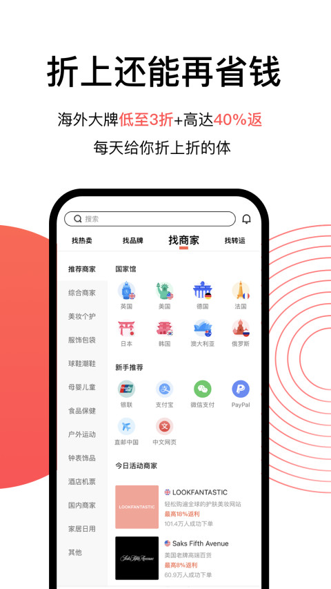 55海淘截圖預(yù)覽