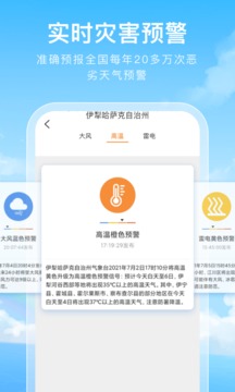 彩虹天氣截圖