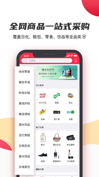 裕客应用截图3