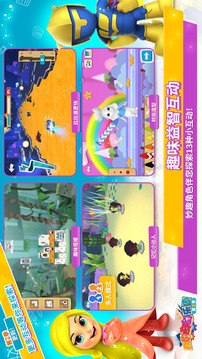 我的奇幻樂園截圖
