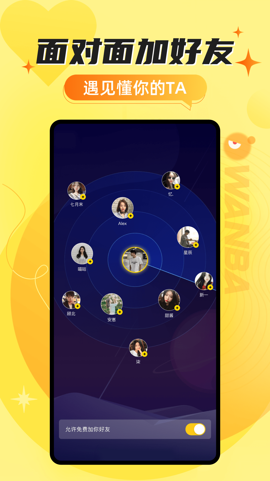 玩吧截圖預(yù)覽