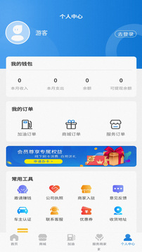 中链物联应用截图2