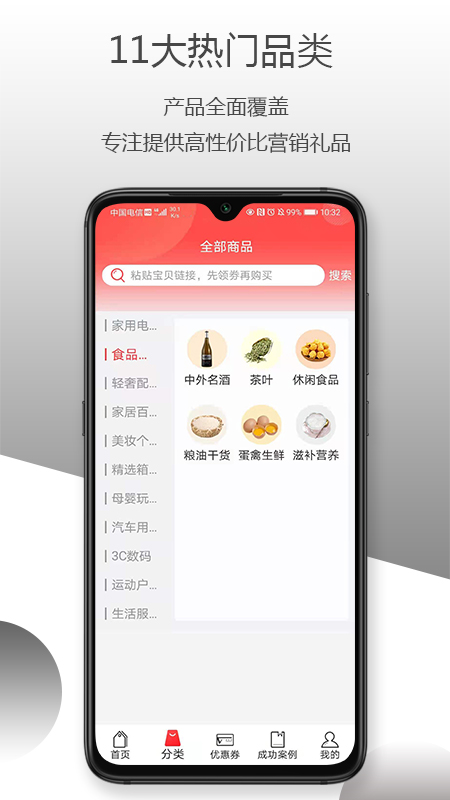 奢品堂截图2