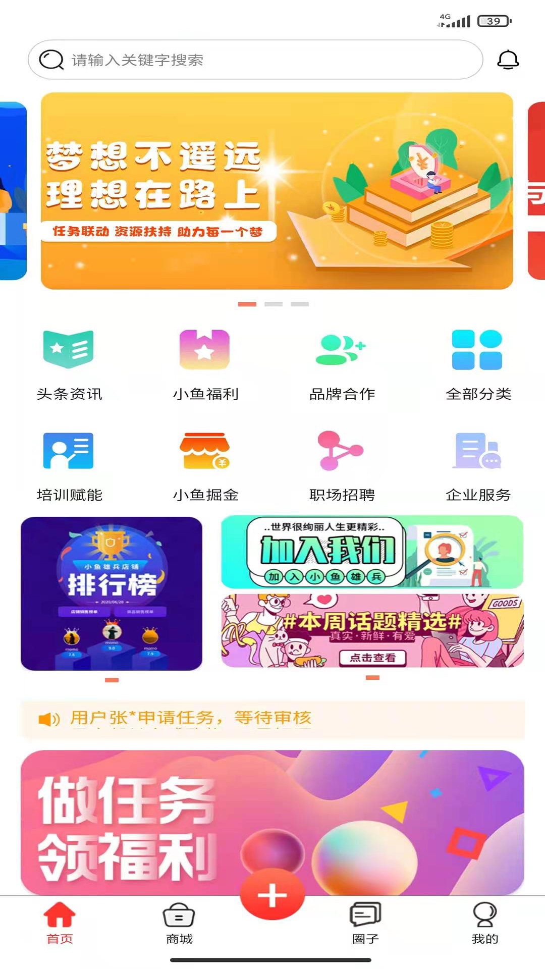 小鱼雄兵截图3