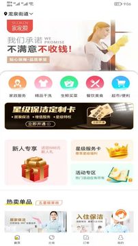 家家愛截圖