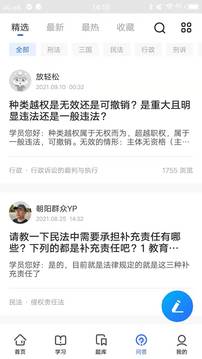 瑞達(dá)教育截圖