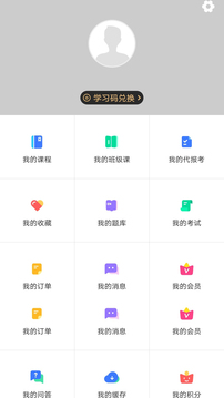 龙匠网校应用截图5