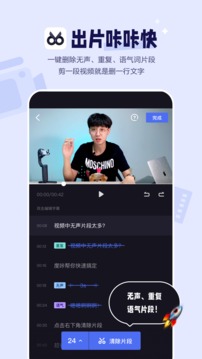 度咔剪輯截圖