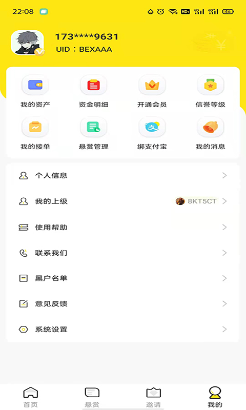 多帮联盟截图2