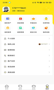 多帮联盟应用截图2