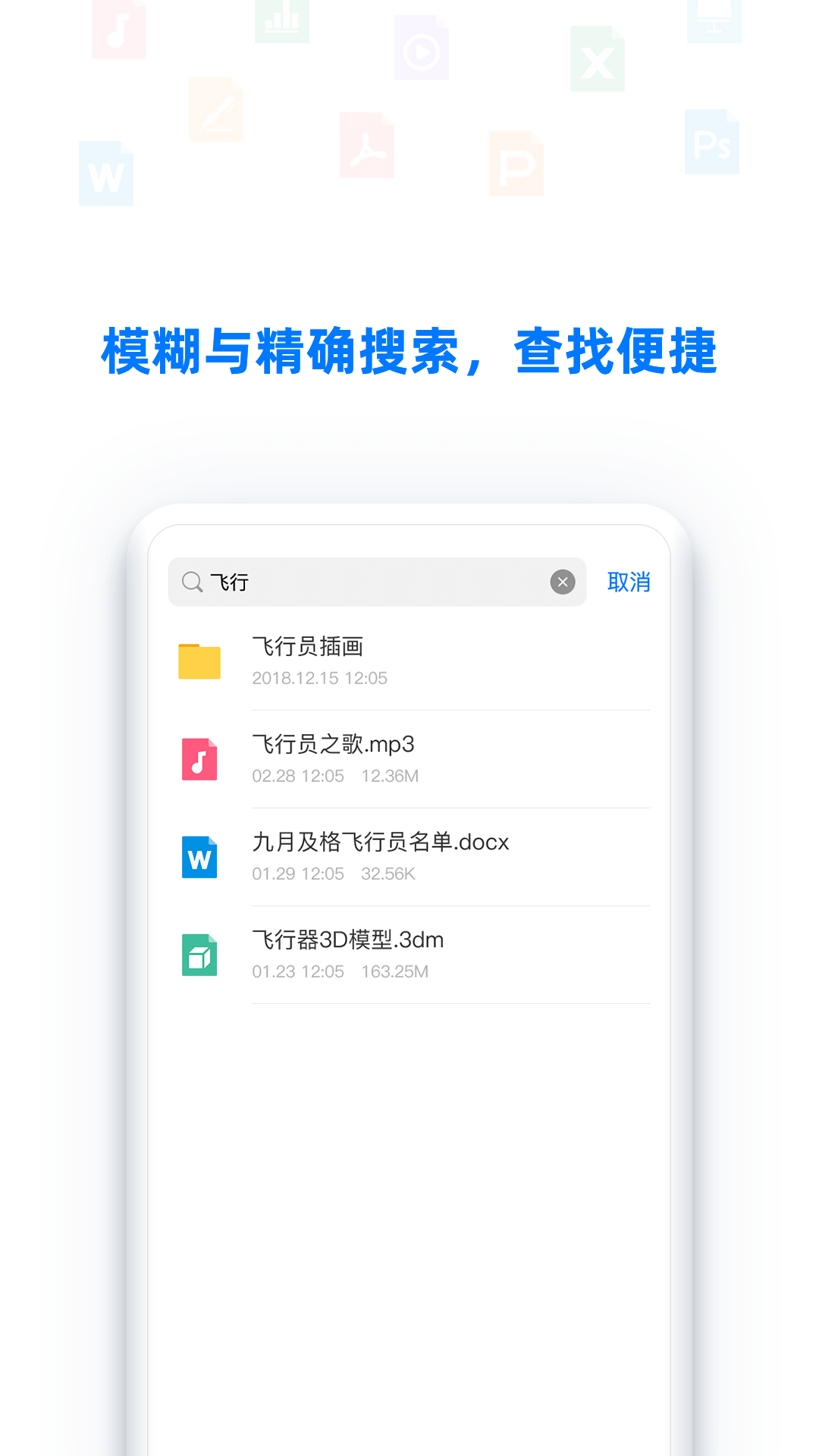 BitDisk云盘截图4