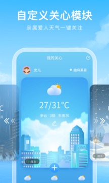 彩虹天氣截圖