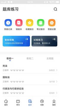 瑞達(dá)教育截圖