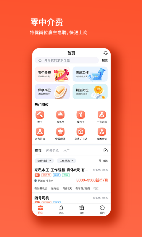 去狮城v3.4.1截图4