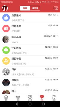 乐清城市网应用截图2