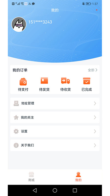 闪电开箱截图3