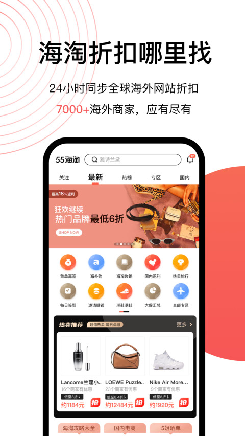 55海淘截圖預(yù)覽