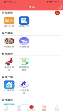 爱纳溪应用截图4