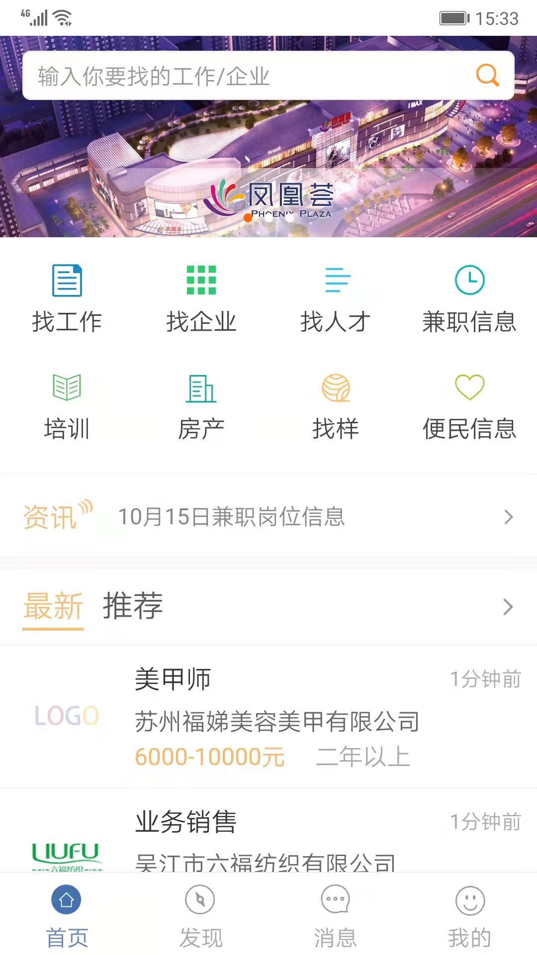 锦绣网v2.14.3截图4