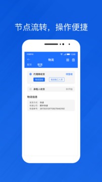光伏生活代理端截圖