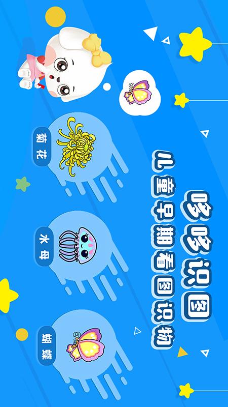 哆哆識圖截圖預覽