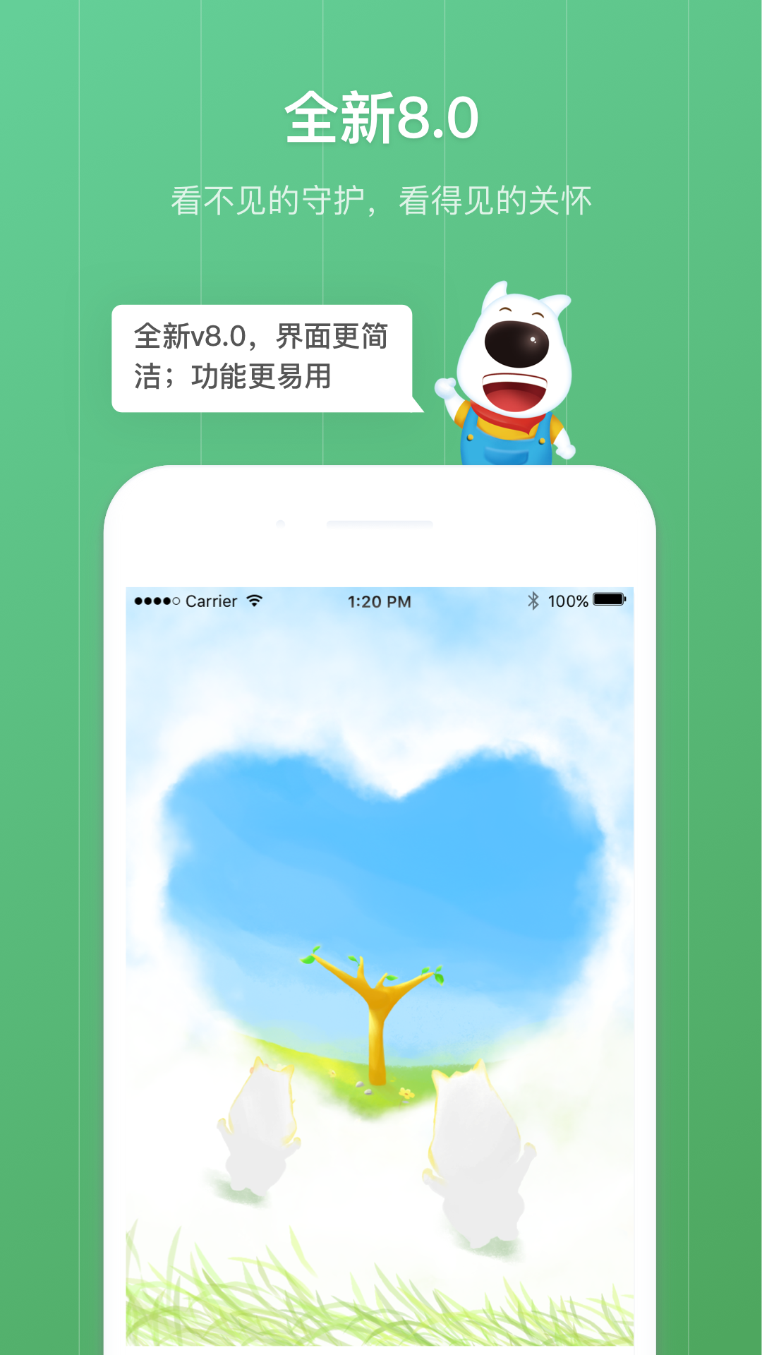 格雷盒子孩子v8.0.9截图5