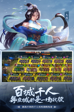 攻城天下截圖