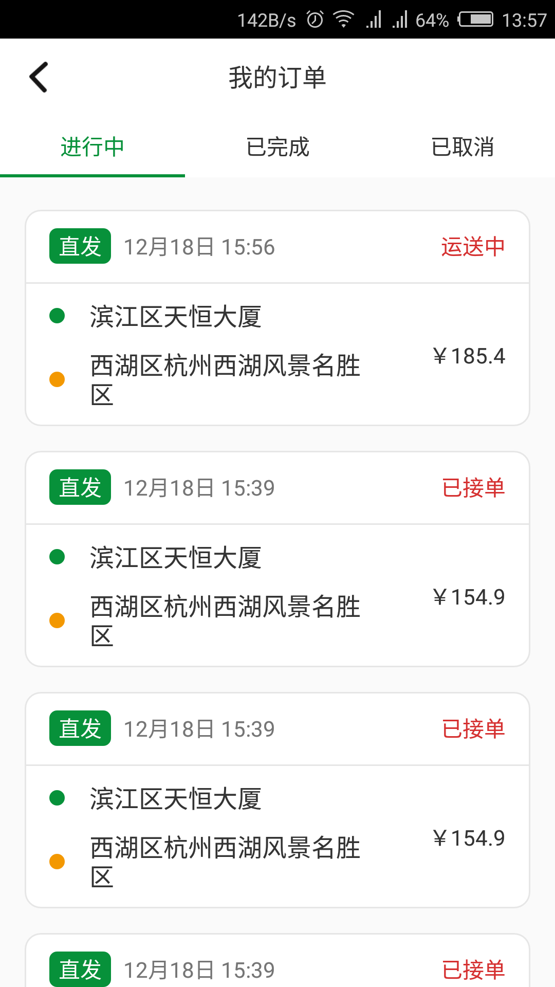 鹿叭叭拖車截圖預覽