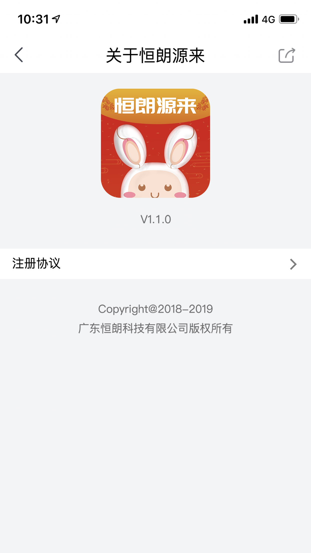 恒朗源来v3.8.7截图1