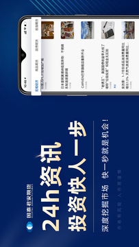國泰君安掌上期貨截圖